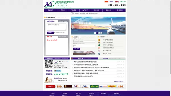 苏州爱利国际速递|AiliExpress.net