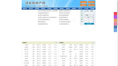 淳安房地产网-淳安房产网-淳安二手房