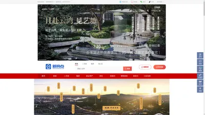 南京二手房_南京租房_南京新房_南京楼盘网-【新亮点找房】