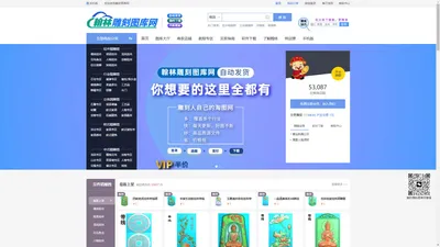 翰林图库网 - 精雕图_浮雕图_stl立体圆雕图_专业的雕刻图库网