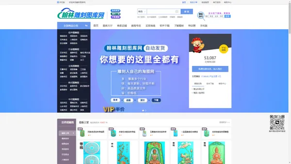 翰林图库网 - 精雕图_浮雕图_stl立体圆雕图_专业的雕刻图库网