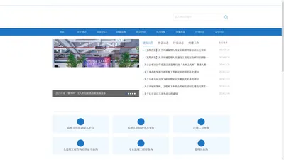 浙江省全过程工程咨询与监理管理协会