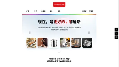 广州菲迪斯金属制品有限公司-菲迪斯