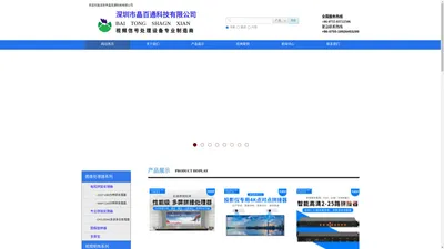 专业生产销售液晶拼接器，画面分割器，HDMI延长器等视频处理产品