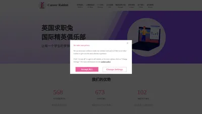 Career Rabbit 英国求职兔｜国际精英俱乐部