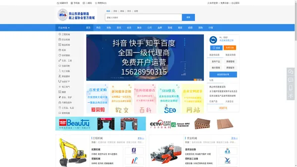 商之桥2B电子商务平台，为您提供丰富的B2B行业资讯、产品、求购、品牌信息等，是企业做电子商务网络贸易的网站平台