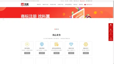 南通科翼知识产权代理有限公司--专利代理|商标注册|项目申报