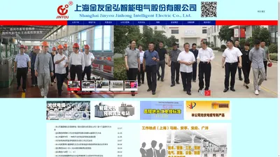 上海金友金弘智能电气股份有限公司 上海金友金弘智能电气股份有限公司 cai