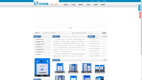 广东巨风空压机销售服务中心|广州澳德风永磁变频螺杆机厂家报价|欧得风两双级空气压缩机深圳东莞总代理