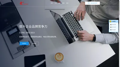 苏州网站公司-苏州企业网站建设-响应式营销网站制作-【龙媒SEO】