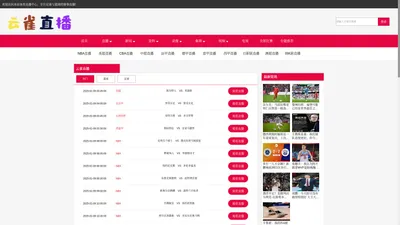 云雀直播_云雀直播_云雀直播下载手机版_云雀直播nba赛事_云雀直播NBA
