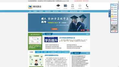 湛江自考网-湛江成人高考网-湛江电大网