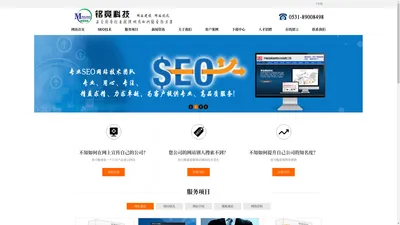 济南网站优化_济南seo优化_济南SEO技术培训-【铭竟科技】