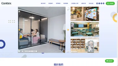 Contex Digital 香港一站式商用顯示設備方案｜服務範圍包括批發、零售、工程及租賃