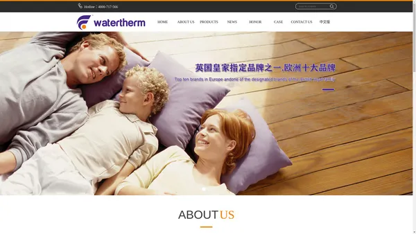 watertherm(沃特森地暖)管道科技-浙江枫丰管业有限公司【沃特森管业】