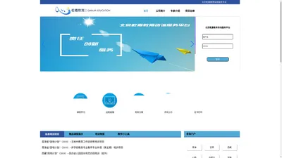 北京乾嘉教育咨询有限责任公司