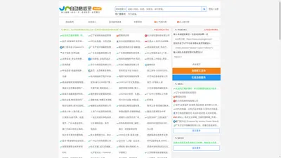 SEO评价网(seopingjia.com) - 在线查询网站评价域名预估价值免费网站收录