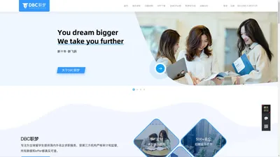 DreambigCareer(DBC职梦)