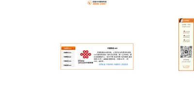 未来通信-400业务受理中心！