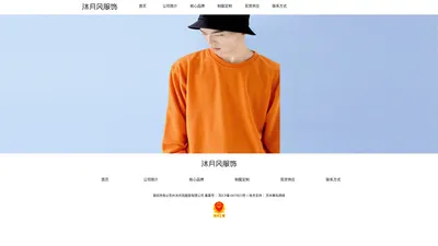 苏州沐月风服装有限公司