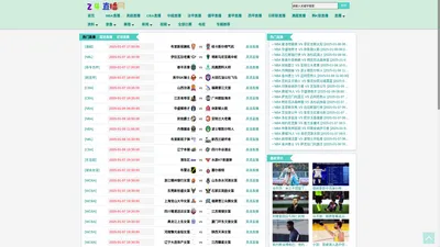 24小时足球直播网_24小时看球直播网_24小时足球视频直播网_24直播网
