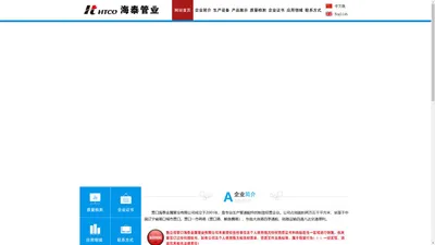 营口海泰金属管业有限公司