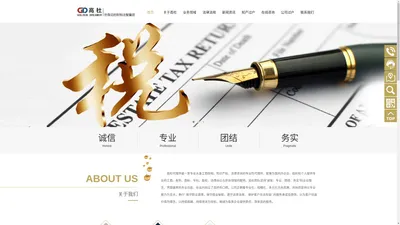 Gaodu Finance and Tax Law Agency Co., Ltd_泉州市高杜财务咨询有限公司