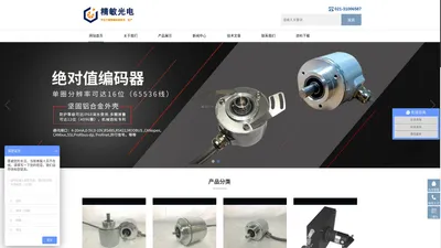 绝对值旋转编码器、增量旋转编码器、闸门开度仪、直线位移传感器-上海精敏光电技术有限公司