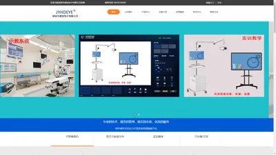 术野摄像机,实训推车,医疗示教移动车,摄像机支架,深圳市捷宜电子有限公司
