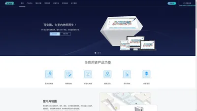 百宝图 - 室内外3D地图定位导航