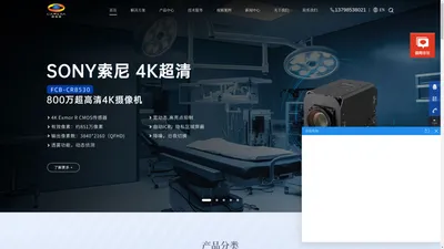 网络摄像机_SDI摄像机_无人机摄像机_红外热像仪-深圳市凯茉锐电子科技有限公司