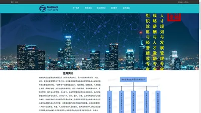 湖南佐典企业管理咨询有限公司-帮助企业解决问题的专业管理咨询机构