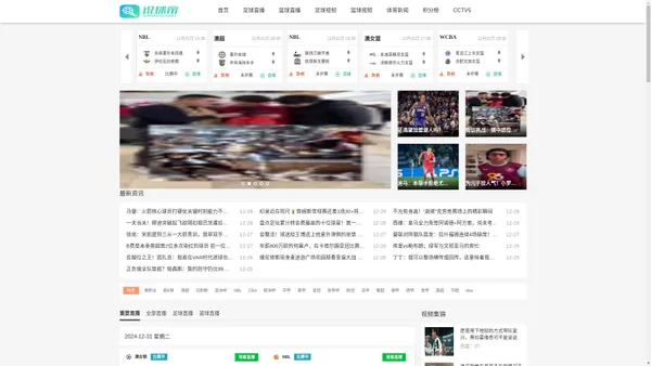 说球帝|足球直播吧|在线观看NBA直播|jrs篮球直播|体育直播无插件高清免费在线低调看