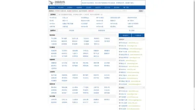 名站在线-网站目录_分类目录_网址提交_网站大全_名站导航之家