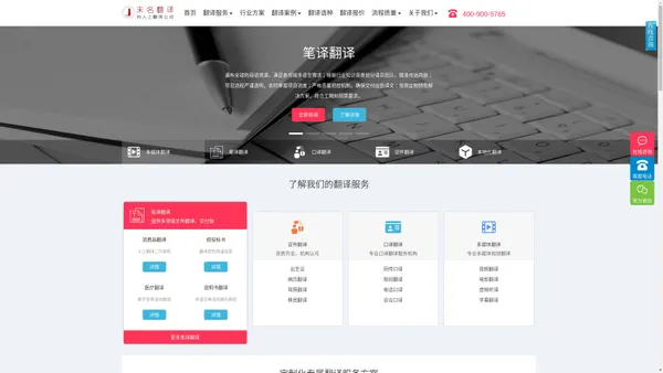 北京专业翻译公司_未名翻译 | 笔译、口译、证件翻译服务
