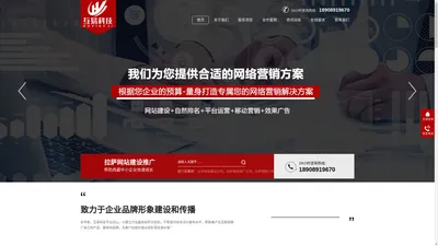 西藏网站建设_软件开发_小程序制作_APP设计制做_代运营维护_网络推广公司_西藏互易科技