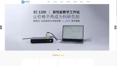 国产电化学联用仪器领衔品牌_自主生产,自主产权