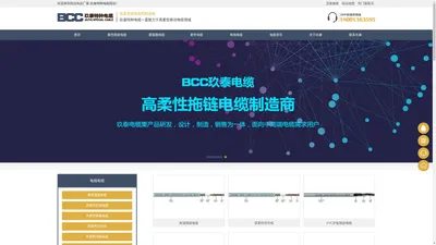 拖链电缆_聚氨酯卷筒电缆_高柔性电缆生产厂家-玖泰特种电缆