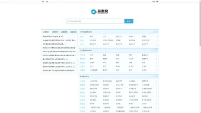 答案窝(daanwo.com)-学堂在线答案|大学MOOC答案|人卫慕课答案|大学教材课后答案