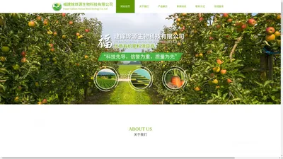 福建镓烨源生物科技有限公司