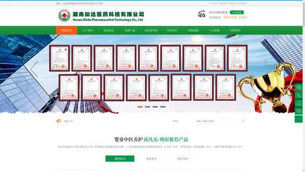 湖南知达医药科技有限公司【官网】孩儿乐厂家，专注婴童中医药养护，儿童营养品经销，婴幼儿保健品批发，辅食品加盟，母婴食品招商