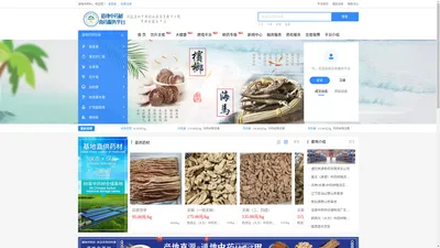 道地中药材-交易安全、采购便捷、质量可靠