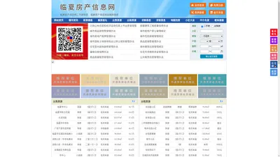 临夏房产信息网-临夏房产网-临夏二手房