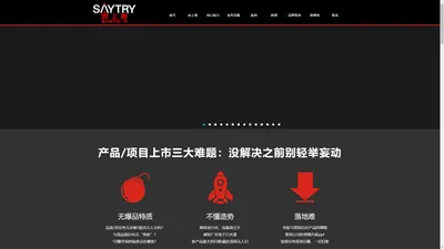 
	尚上策深圳营销策划公司|全案品牌策划公司|新媒体代运营|品牌设计公司|深圳尚上策品牌营销策划公司官网
