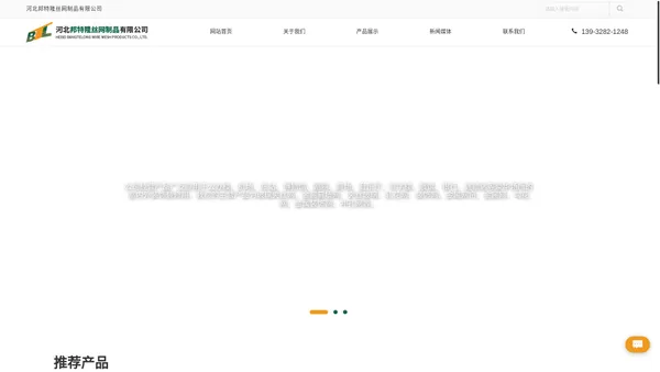 金属装饰网生产厂家-提供玻璃夹丝网,金属幕墙网定制与批发-河北邦特隆丝网制品有限公司
