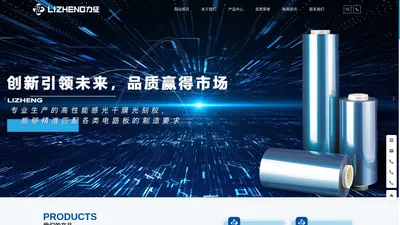 江西力征材料有限公司-专注于感光干膜的生产与研发销售
