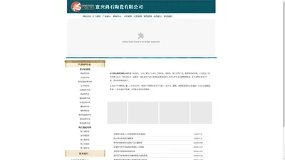 劈开砖,劈开砖价格,专业劈开砖生产厂家-宜兴尚石陶瓷有限公司