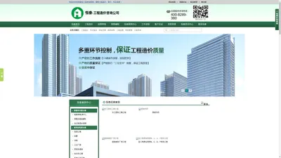 
	江苏建筑工程审计_建筑工程审计咨询_工程造价公司_江苏恒泰建设工程咨询
