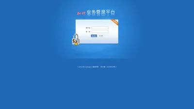 上海加竹进销存管理系统