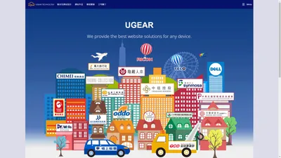 uGear 優吉兒網站設計 - 提供4K全高清(觸控式)客製化網頁設計報價,線上購物網站設計;全台最多產業指定廠商的網站設計公司,電話:(02)2822-9802